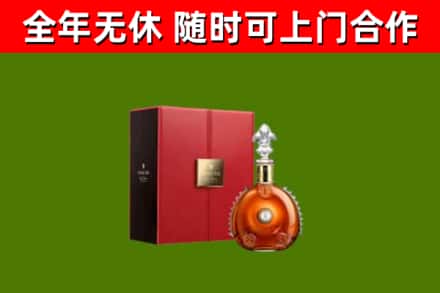 元江县回收路易十三