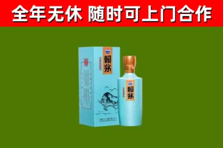 元江县烟酒回收纪念赖茅.jpg