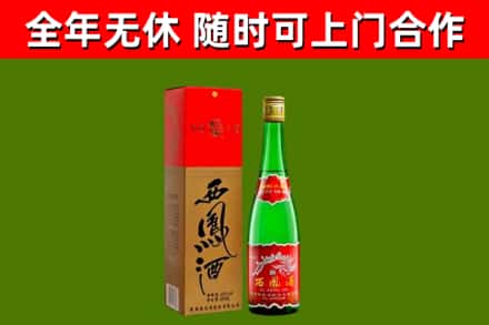 元江县烟酒回收西凤酒绿瓶.jpg